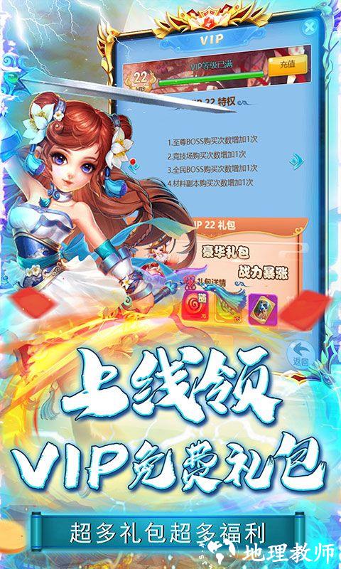 刀塔西游图片 4
