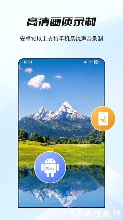 哔快录屏app v1.1.0 安卓版 0