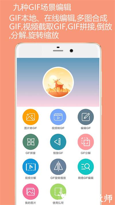 gif动图制作app v5.2.0 安卓版 4