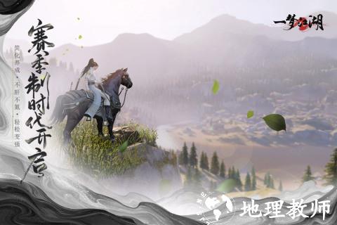 一梦江湖uc版手游 v103.0 安卓版 3