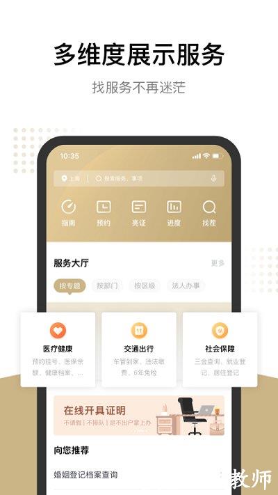 随申办市民云老年版 v7.5.8 安卓最新版 2