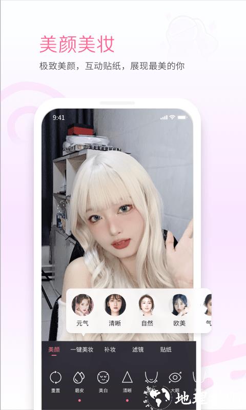 哔哩哔哩link手机直播 v6.18.0 安卓版 3