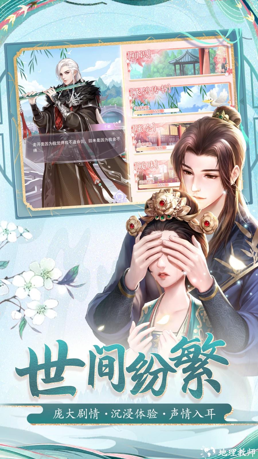 花之舞游戏 v1.5.2 安卓版 3