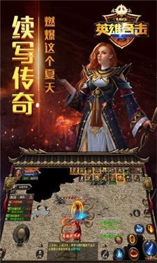 复古霸业1.85合击版截图