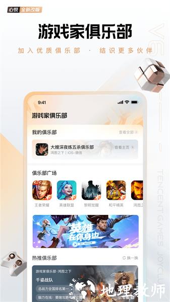 dnf心悦俱乐部 v6.3.3.51 官方安卓版 0
