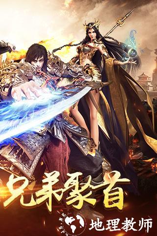 屠龙决战沙城之传奇3截图