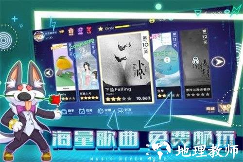 不休的音符最新版本 v4.248 安卓版 2