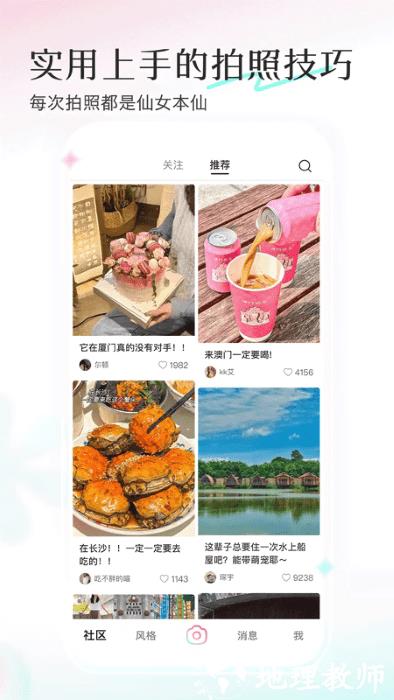 轻颜相机最新版本2024年 v10.4.0 安卓官方版 0