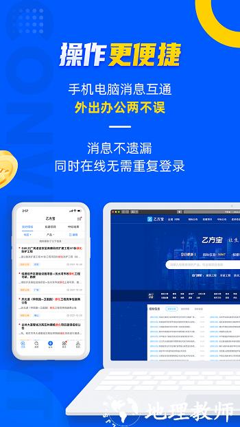 乙方宝招标官方版 v2.3.14 安卓版 2
