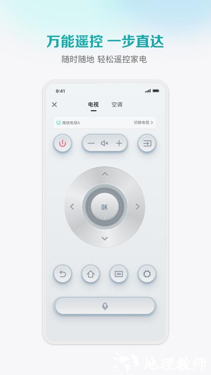 海信聚好看电视版安装包(海信爱家) v6.1.16.7 安卓tv版 1