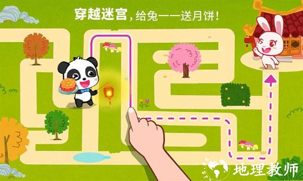 中华节日官方版 v9.81.00.00 安卓版 0