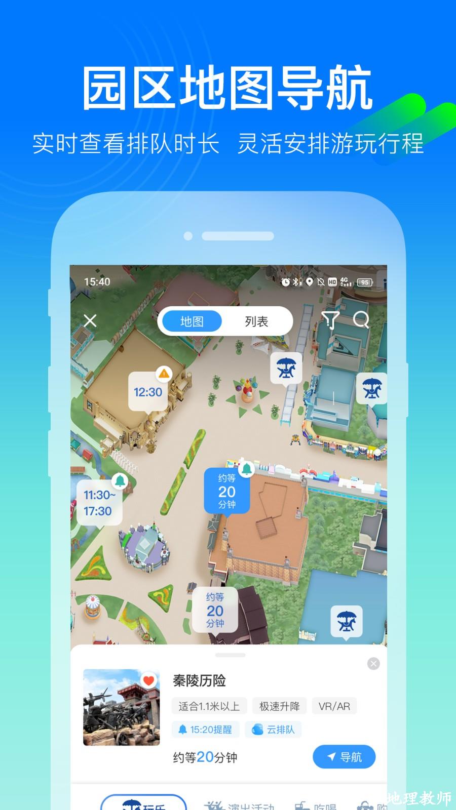方特旅游官方购票平台 v5.6.22 安卓版 0