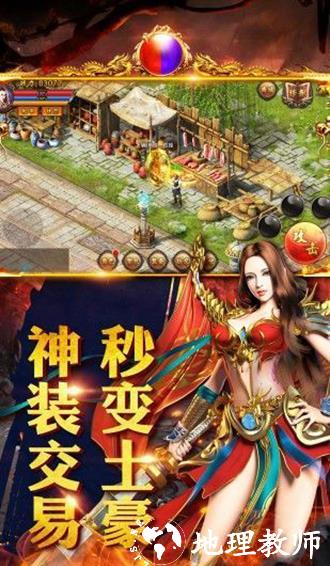 毒液屠龙手游截图