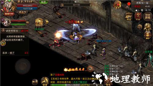 毒液屠龙超变版截图