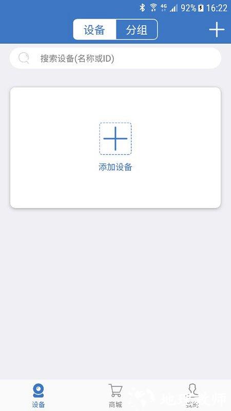 联云视监控app v3.10.6.1 手机版 0