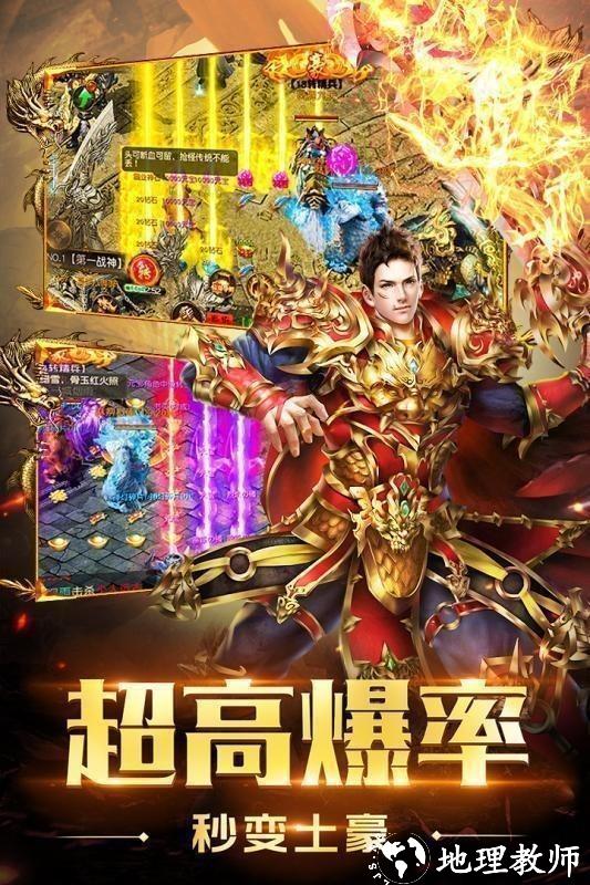 飞凡传奇176复古截图