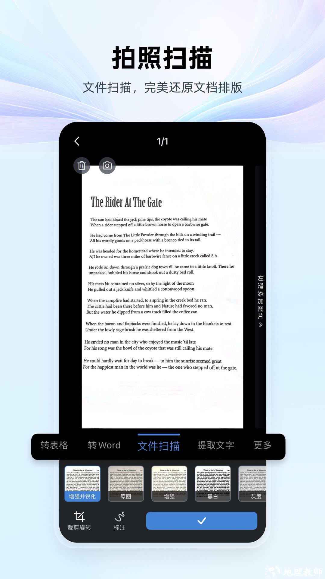 金山wps办公软件app v14.12.0 官方安卓版 3