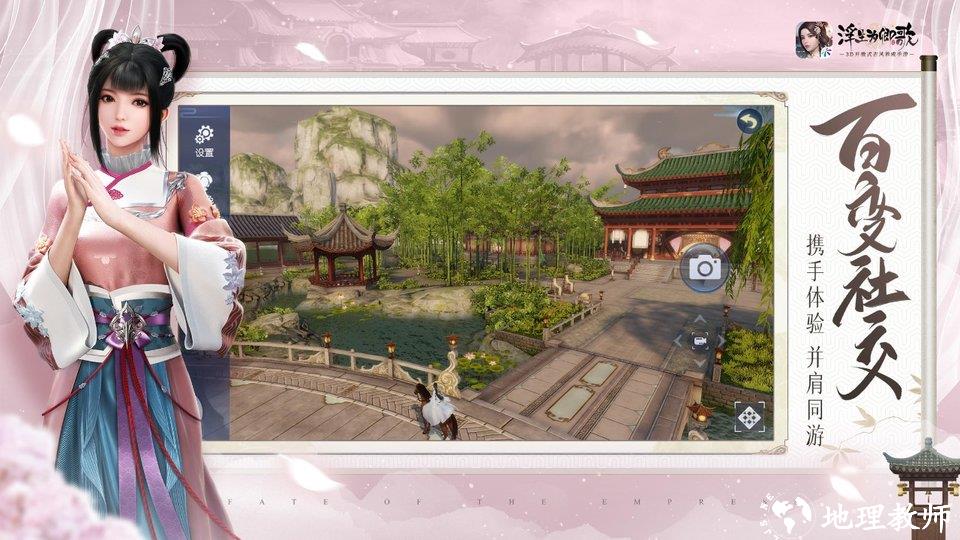 浮生为卿歌国际服官方版 v2.7.6 安卓版 6