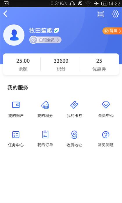 金华星骑出行 v3.3.8 安卓版 0