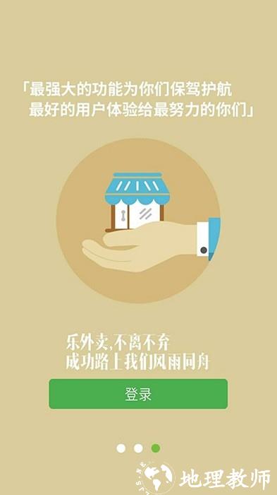 逐趣校园配送员app v1.3.5 安卓官方版 0