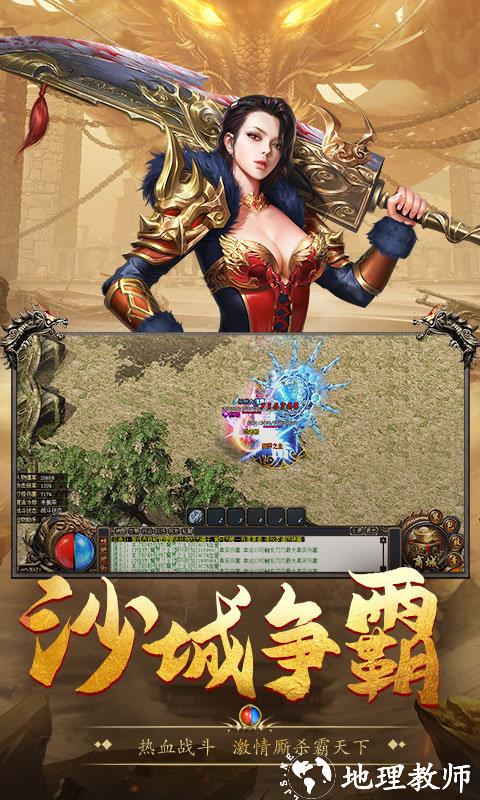 赤血屠龙复古版截图