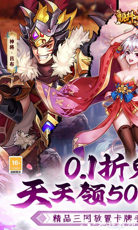 颤抖吧三国图片 1