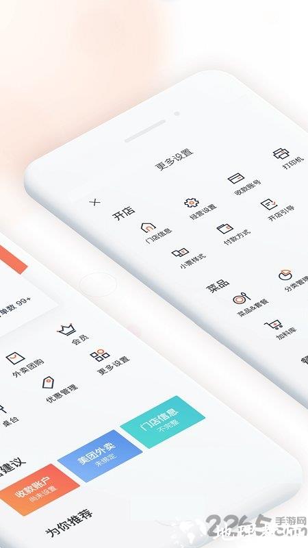 美团管家青春版app v3.22.403 安卓版 0
