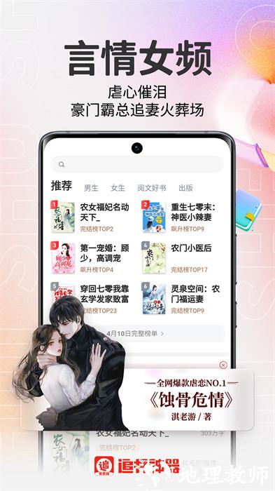 追书神器官方版 v3.45.30 安卓版 3