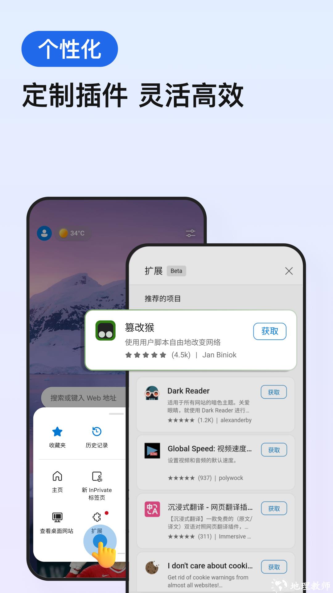 microsoft edge浏览器中文版 v131.0.2903.48 最新版 1