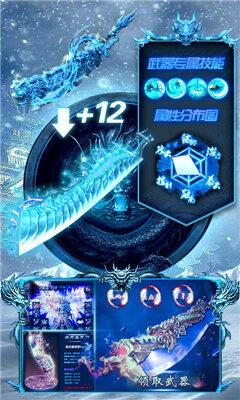冰雪传世合击截图