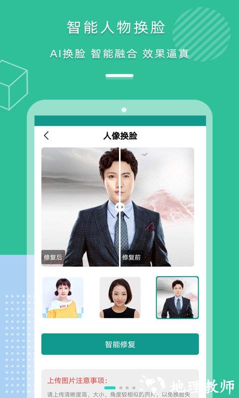 老照片修复专家app最新版 v1.6 安卓免费版 3