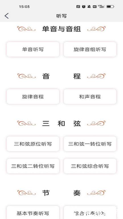 音乐殿堂官方版 v7.1.2 安卓版 1