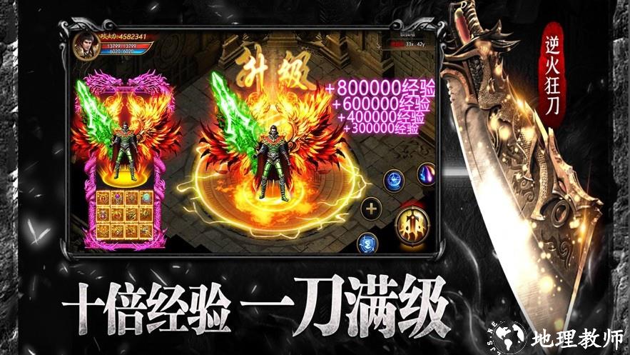 天书传奇高爆版截图