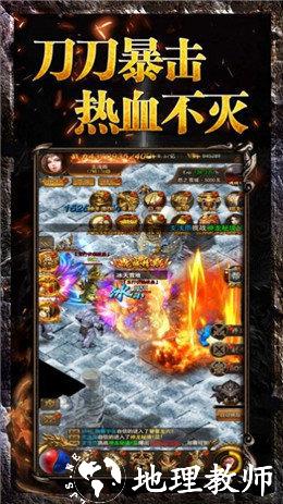 探探神途刀刀暴击安卓版截图