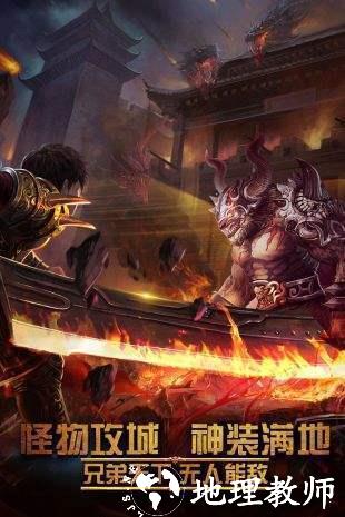 神龙高爆服截图