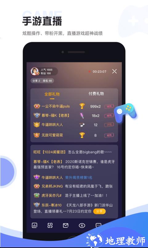 虎牙直播助手官方版(虎牙助手) v5.44.41 安卓版 2