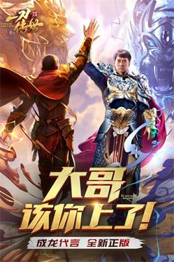 一刀传世红包版截图