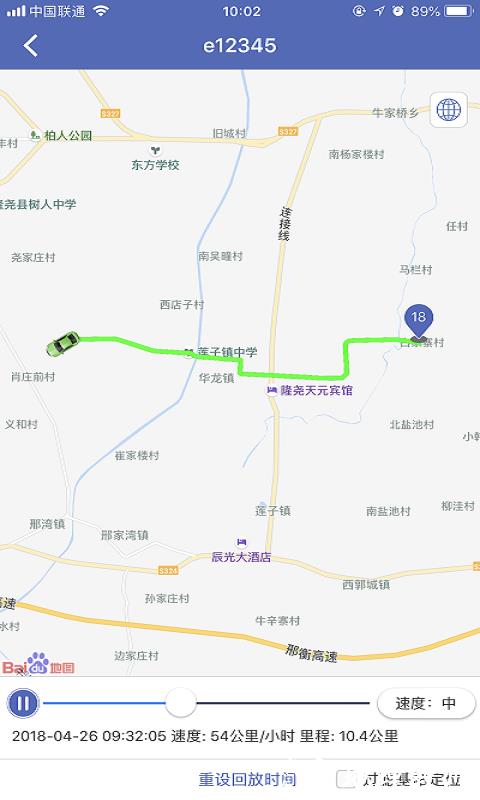 汽车在线gps定位平台 v3.2.91 安卓版 3