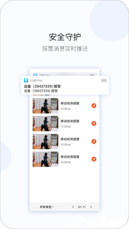 qrresult监控客户端(v380) v6.4.01 安卓版 3