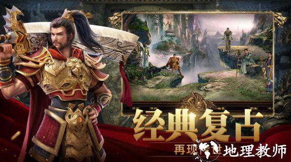 复古高爆传世截图
