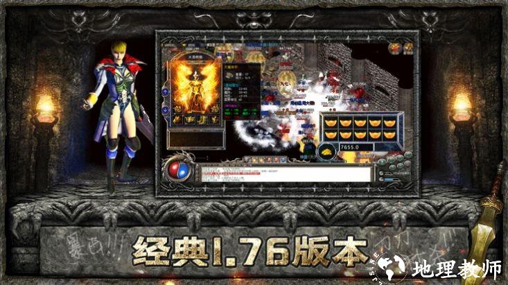 赤月永恒打金版截图