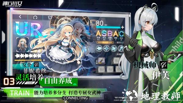 神行少女游戏 v1.17.7.205 安卓版 4