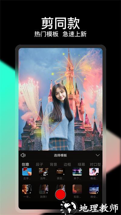 vue视频剪辑软件(改名COOL VUE视频剪辑) v1.0.66 安卓新版 4