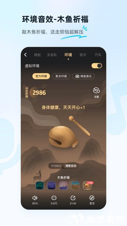 酷狗音乐鸿蒙版 v12.0.6 安卓版 0