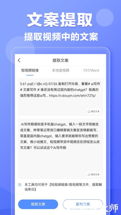 ai写作鹅app v1.0.30 安卓版 1