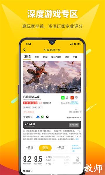 二柄(游戏娱乐平台) v9.6.2 官方安卓版 1