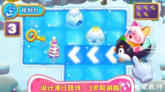 奇妙猫咪世界最新版本(奇妙逻辑训练) v9.83.56.00 安卓版 2
