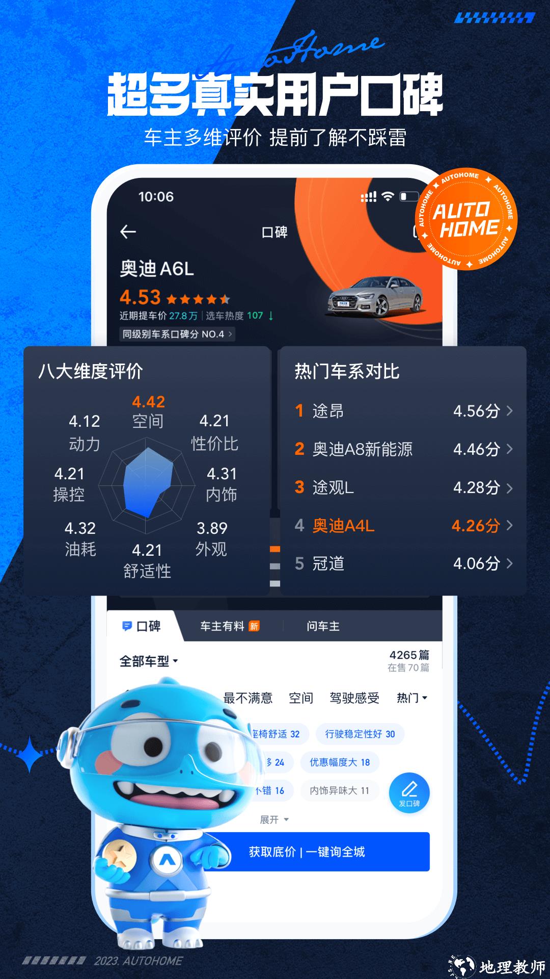 汽车之家手机版app v11.65.8 安卓版 2