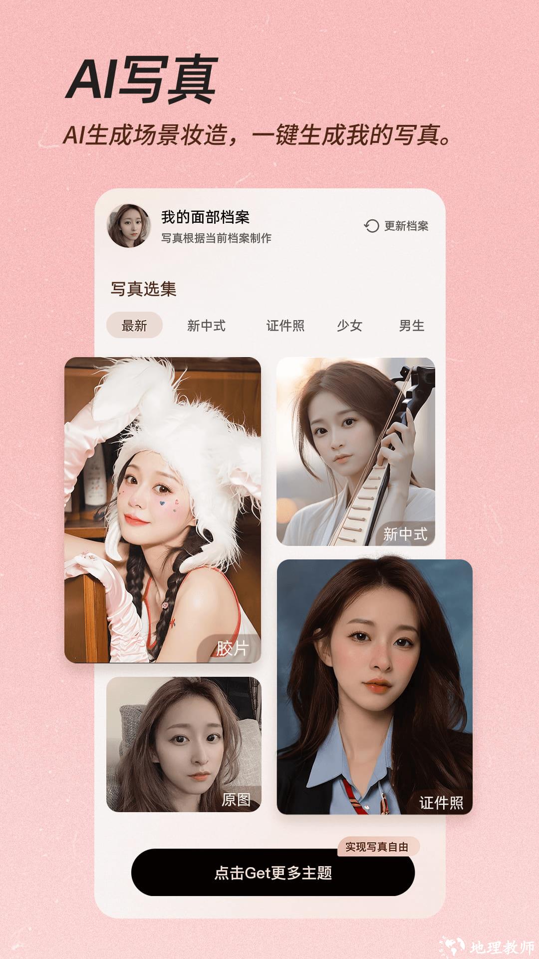 高级美颜相机最新版 v11.9.60 安卓最新版 0