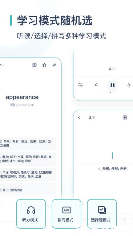 炭炭背单词app(又名简背单词) v5.4.0 安卓最新版 3